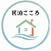 民泊こころ