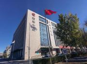 Top Tianjin