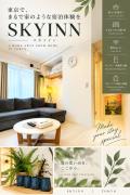 SKY inn 1F