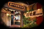 Top Taichung