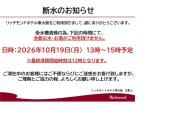 Richmond Hotel Higashi Osaka