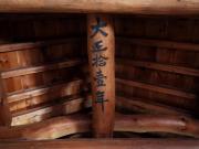 Top Nagano