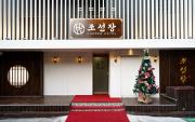 Incheon Bupyeong Hotel Chosunjang