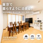 JR蒲田駅徒歩2分 羽田直通バス停前Yus HOUSE 3 301