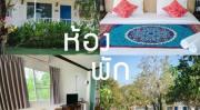 Top Ban Huai Nam Khem