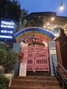 Happy Garden Guesthouse