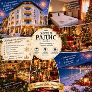 Hotel Radis