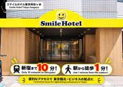 Smile Hotel Tokyo Asagaya