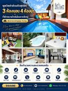 WHITE HOUSE Poolvilla Hatyai