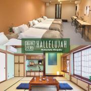 Hallelujah Matsumoto