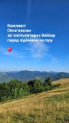 Top Rakhiv
