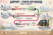 東京の禅ハウス 貸切1軒家で新宿駅までタクシーで15分 和モダンリノベ