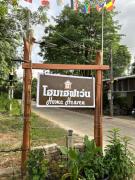 Top Ban Nai Khlong