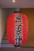 Top Izu