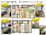 さくらの宿最大7名まで6名快適1棟貸し無料駐車場1台