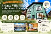 貸別荘はこぶね -Vacation rental Hakobune-
