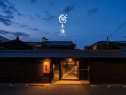 Authentic 100-Year-Old Zen Garden Machiya - 150sqm 2Baths