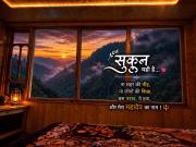 Bharti homestay thachi Bharti homestay thachi