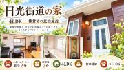 Nikko - House - Vacation STAY 38699v