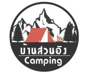 บ้านสวนอิง ชะอม