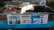 Top Abashiri