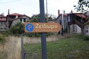 Top Palaios Agios Athanasios