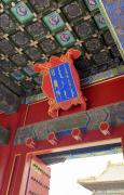 Top Beijing