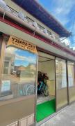 Top Nagahama