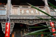 Top Pingyao