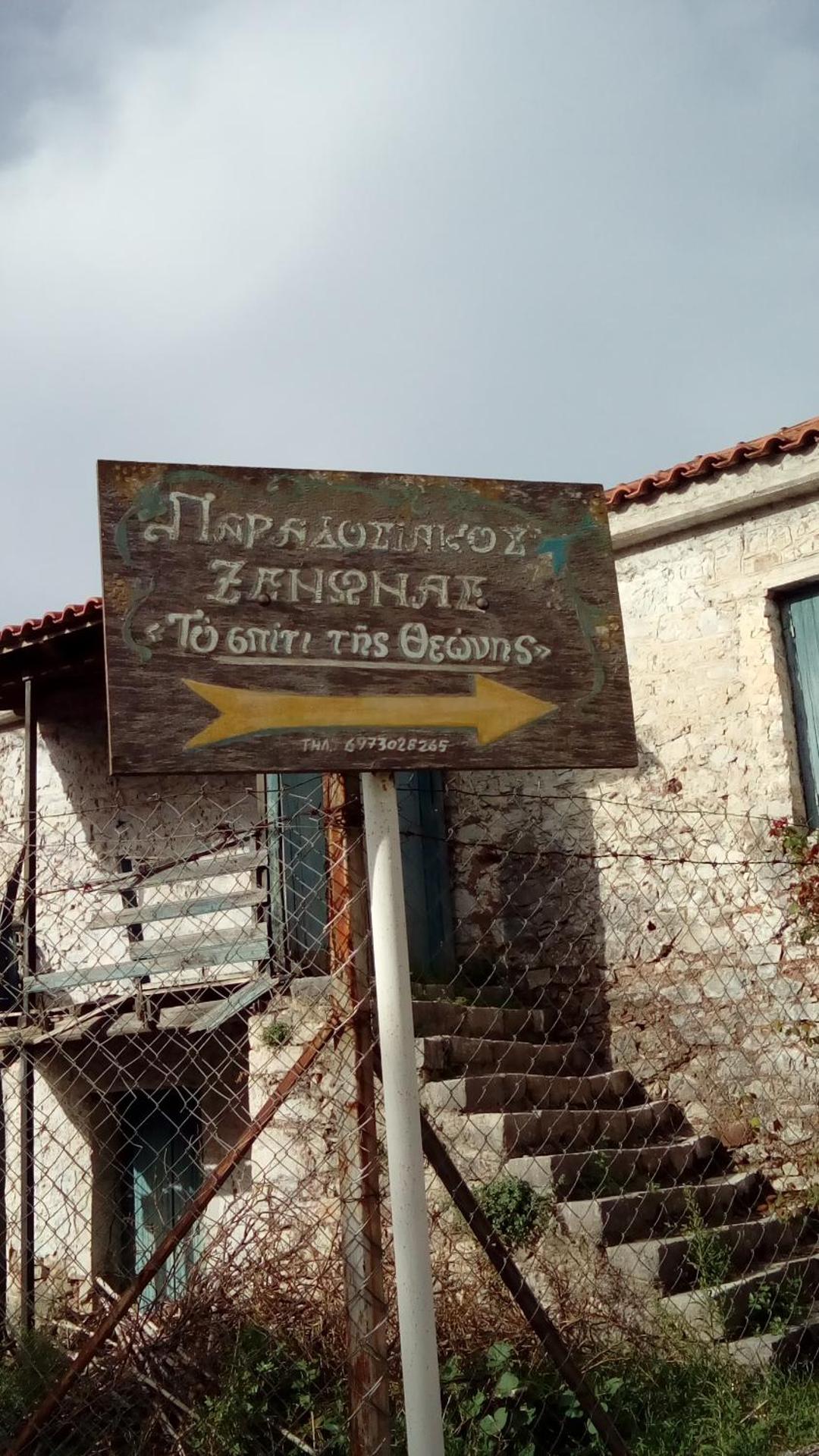 Property logo or sign