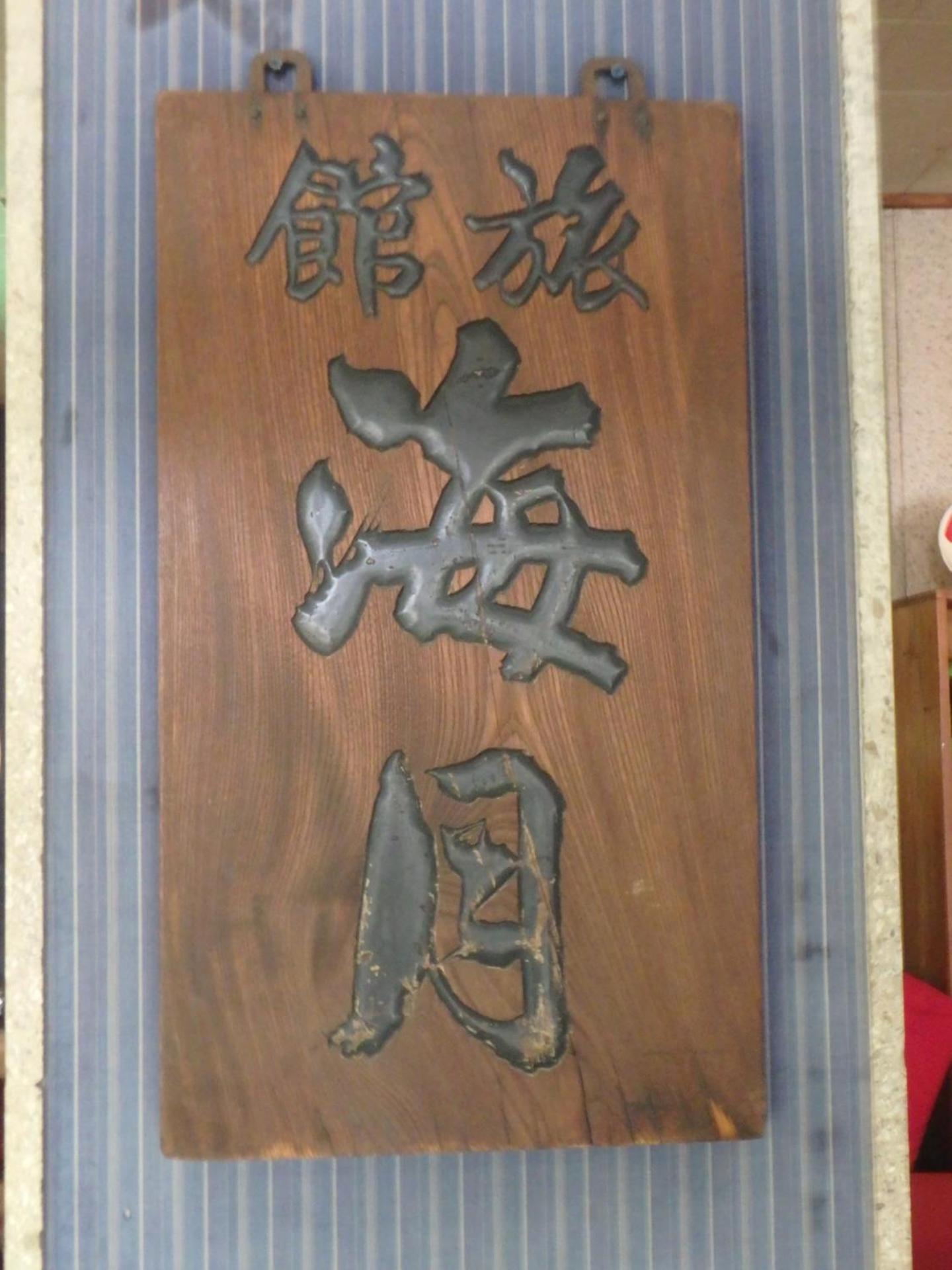 Property logo or sign