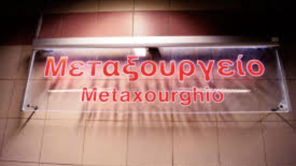 Athens central apartment