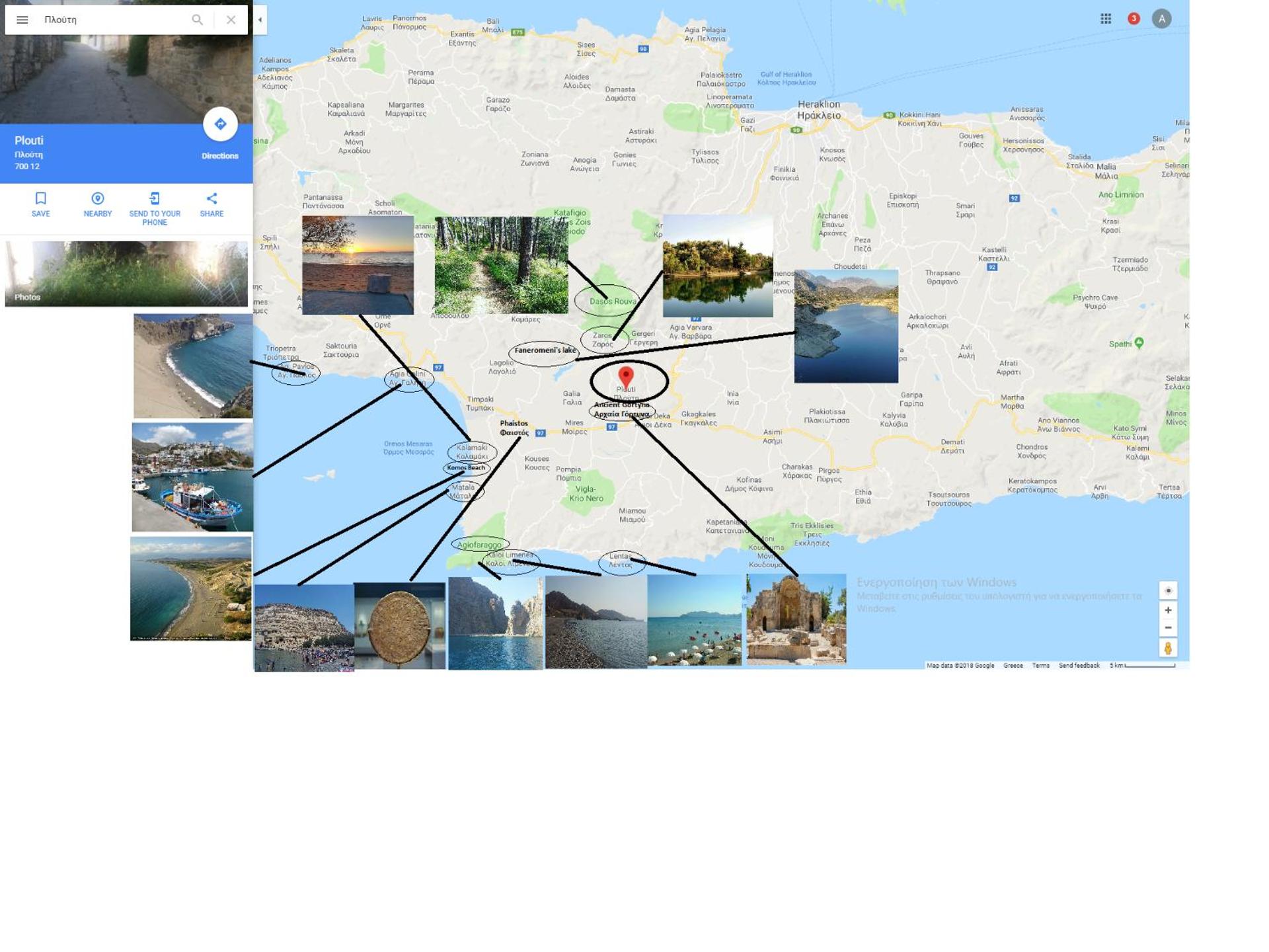 ARISTIDIS'S PLOUTI MOIRES