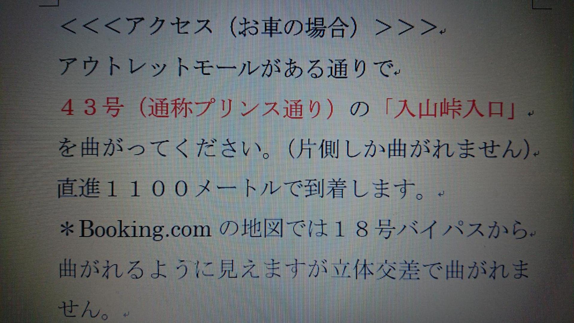 ペンションカパルア軽井沢