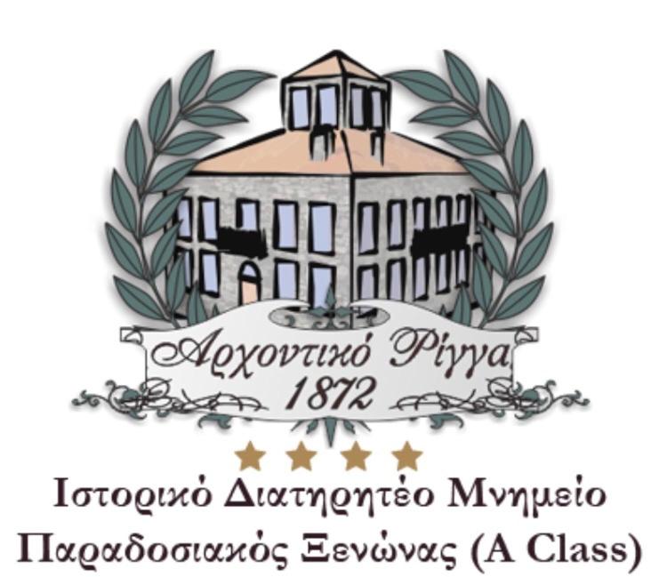 Αρχοντικό Ρίγγα 1872 - Arhontiko Riga 1872