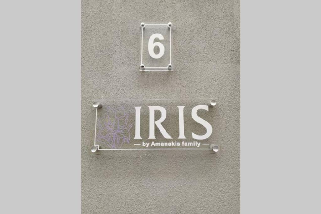 IRIS by Amanakis Family