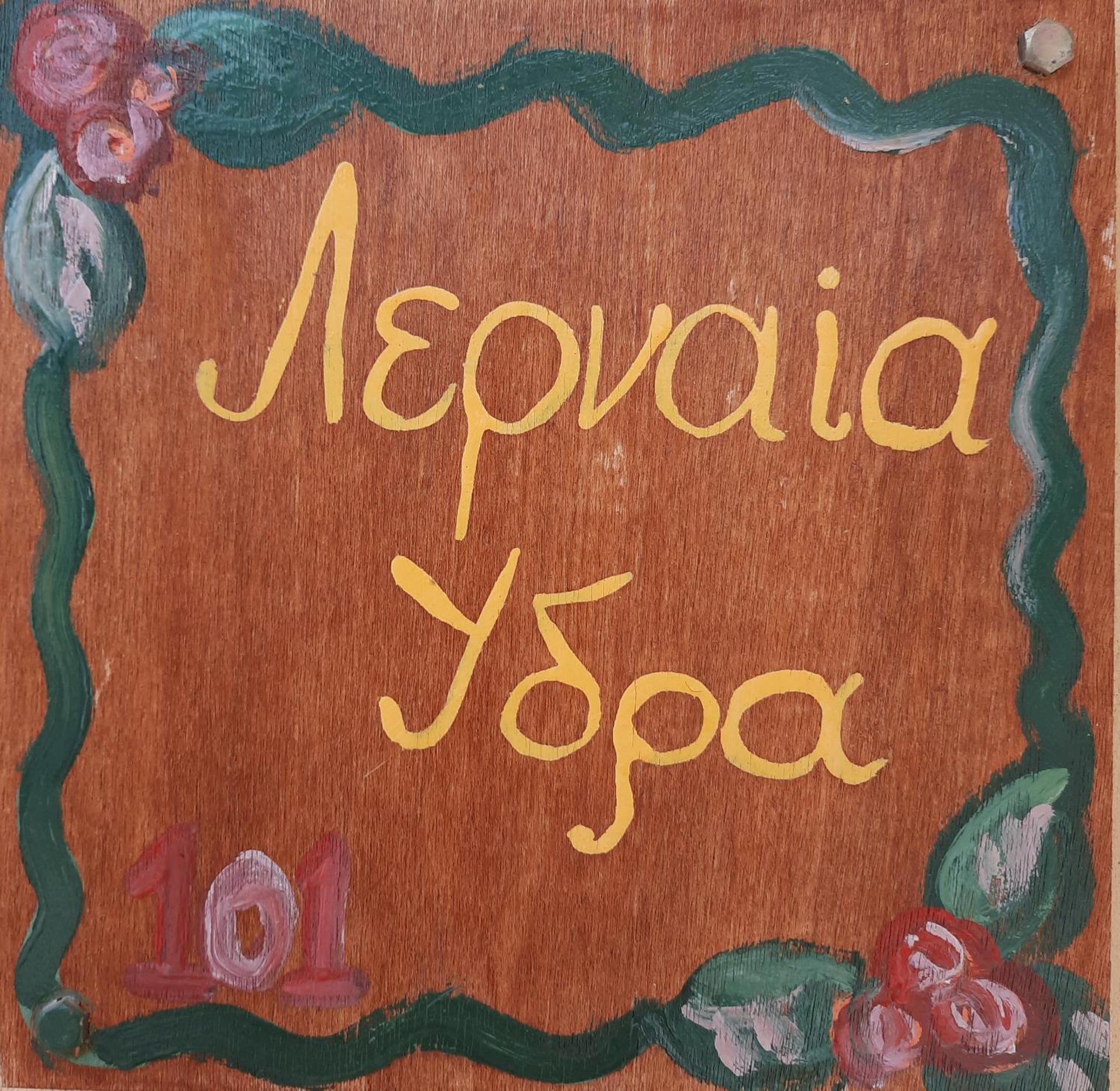 Property logo or sign