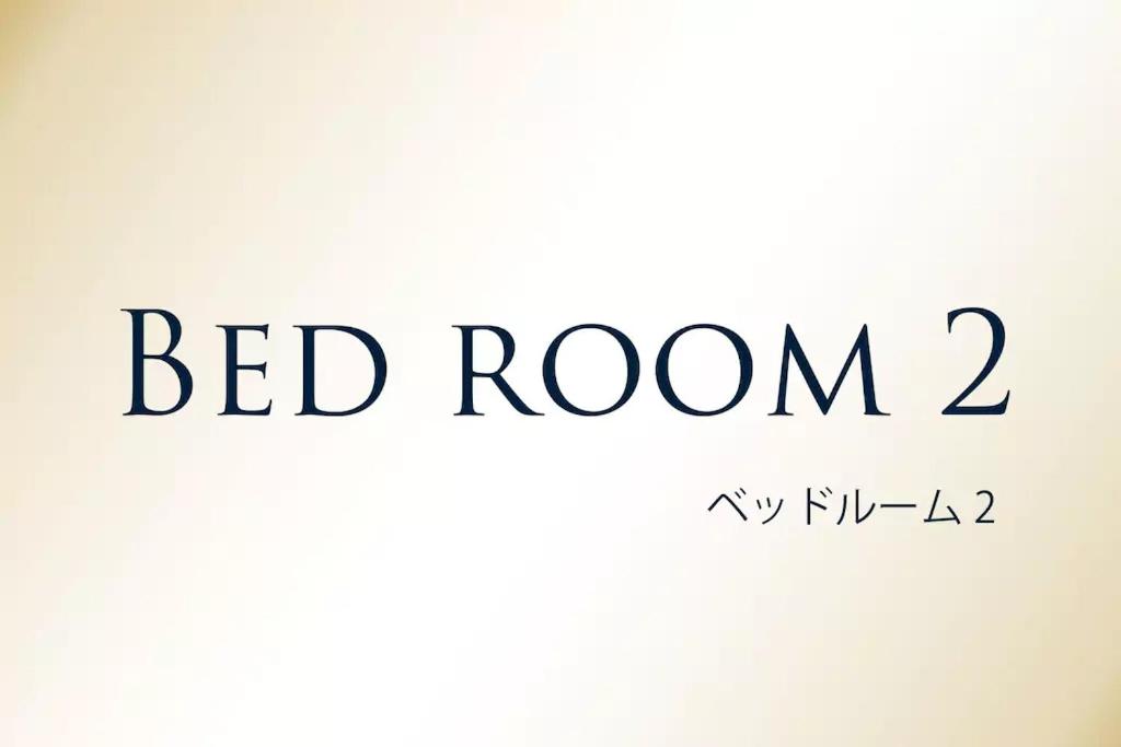 ペンション マカナレアビーチ沖縄