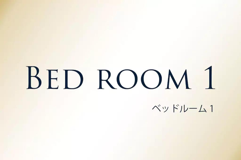 ペンション マカナレアビーチ沖縄