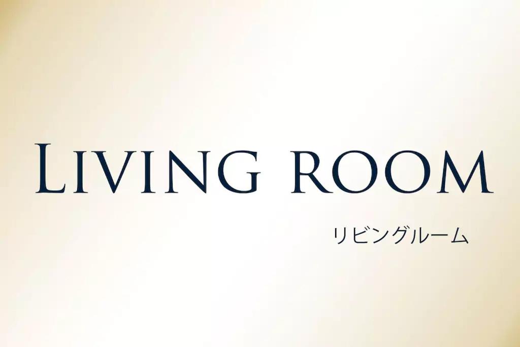 ペンション マカナレアビーチ沖縄