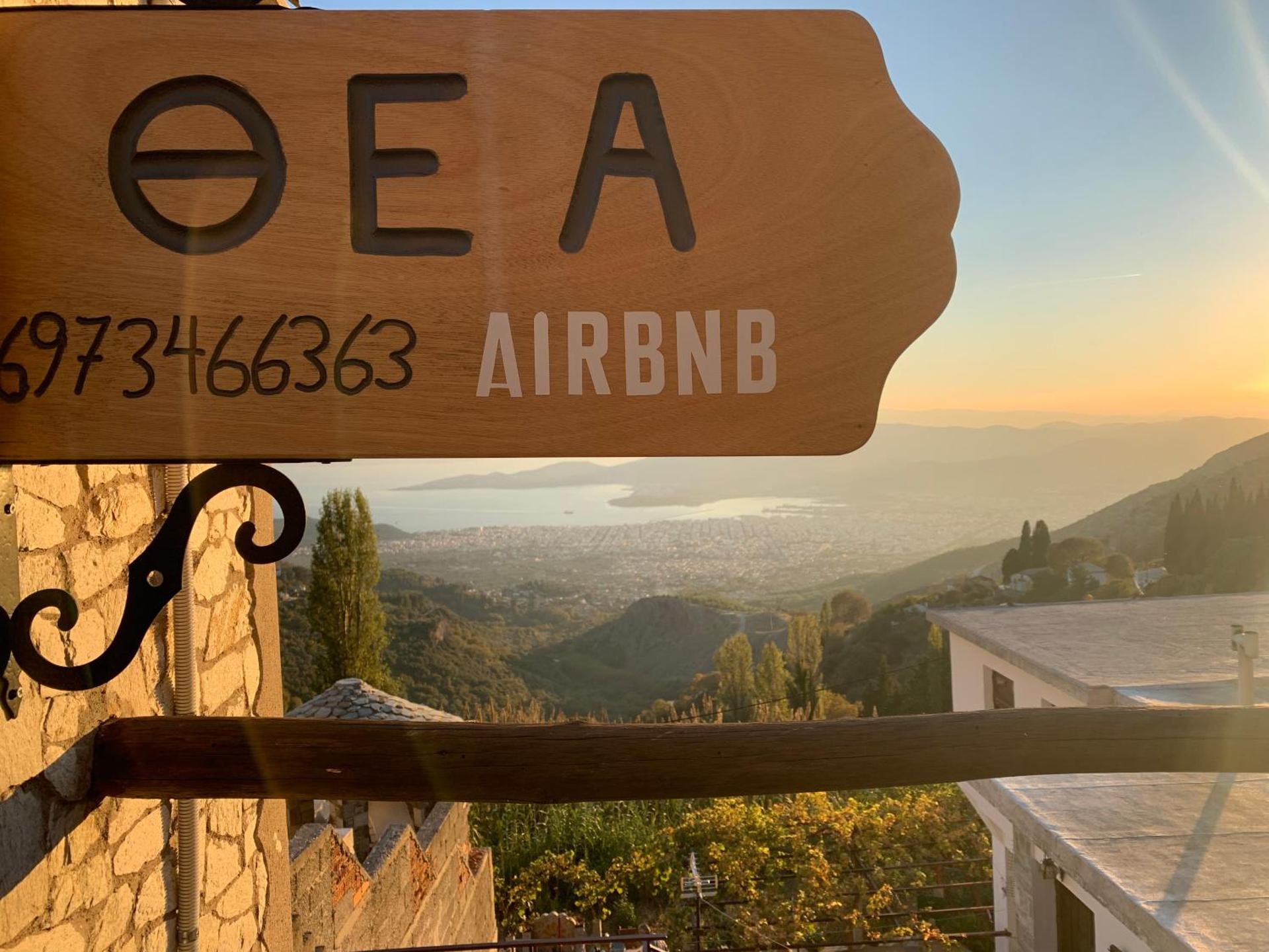 Η θεα traditional house