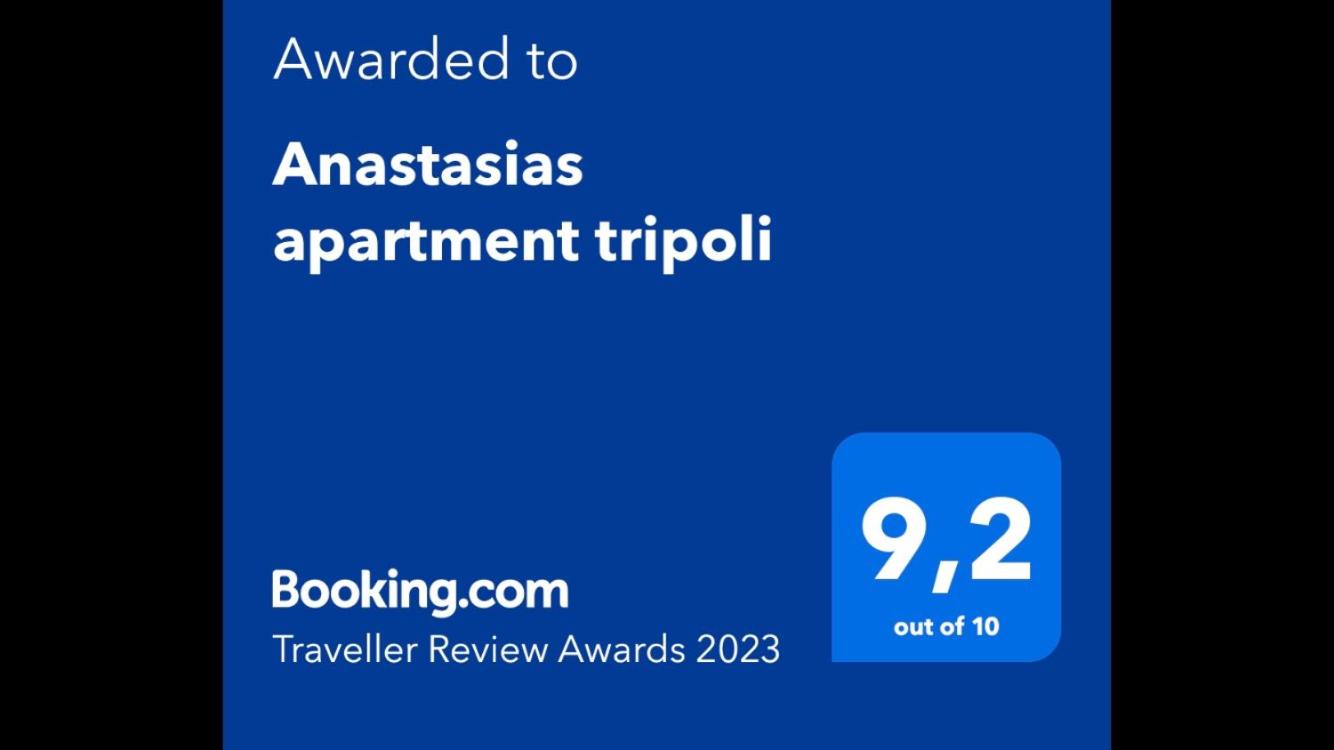 Anastasias apartment tripoli