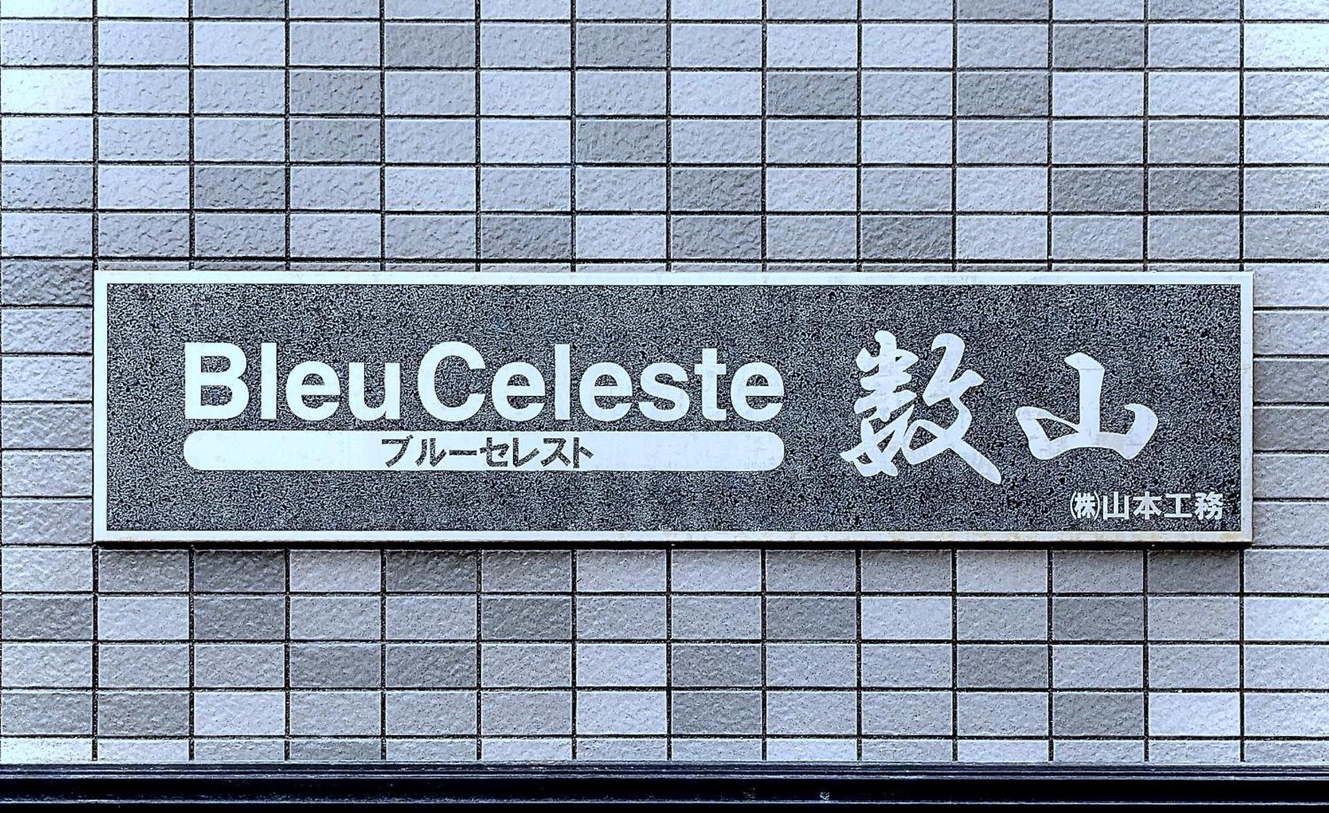 Property logo or sign