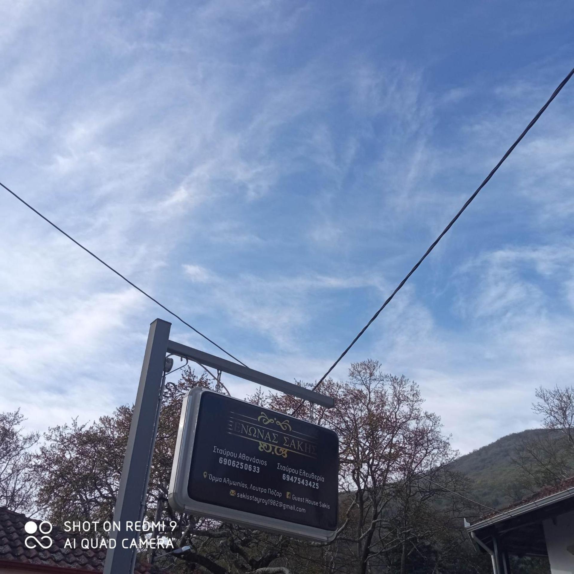 Guest House Sakis.