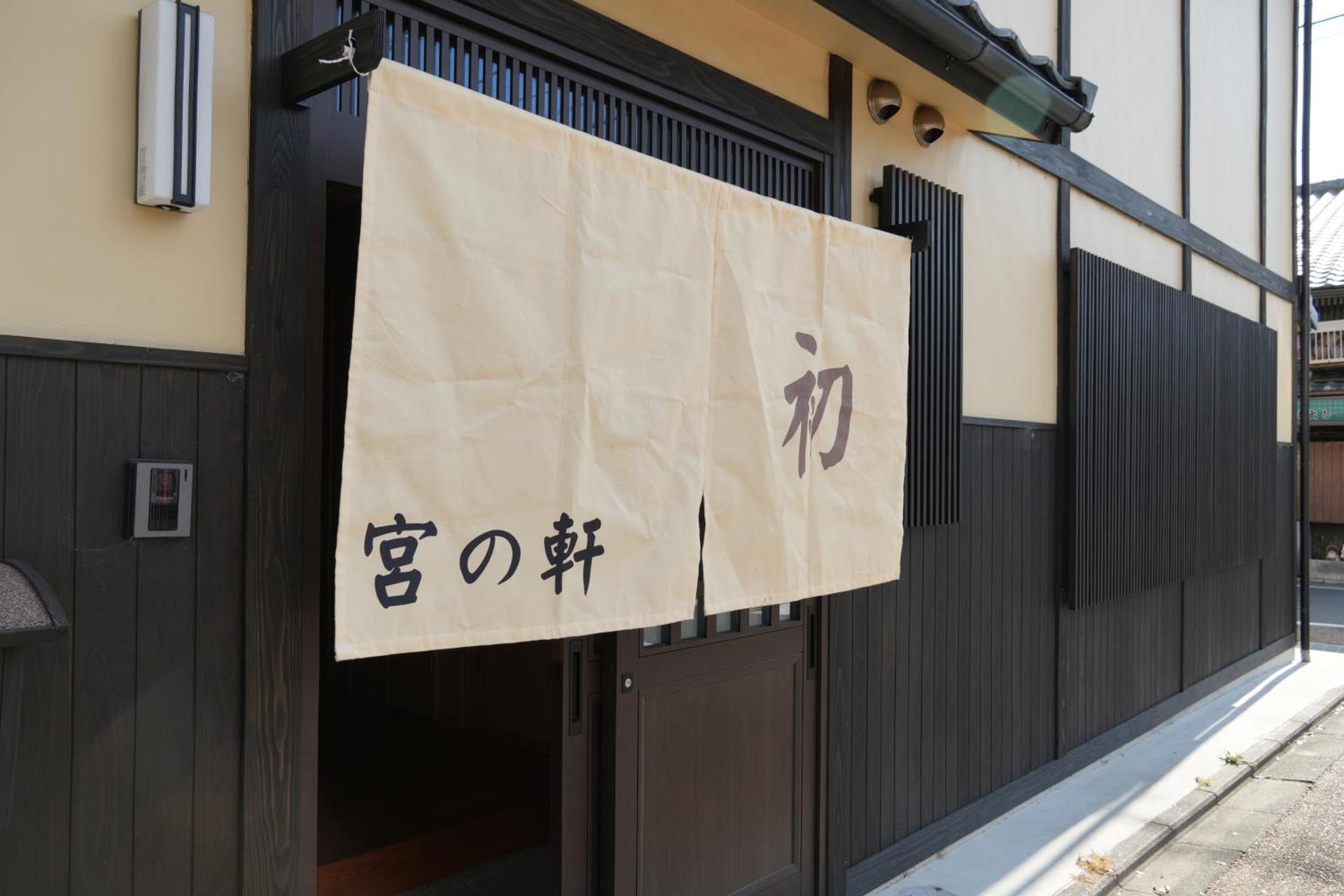 Kyoto-cocoro house