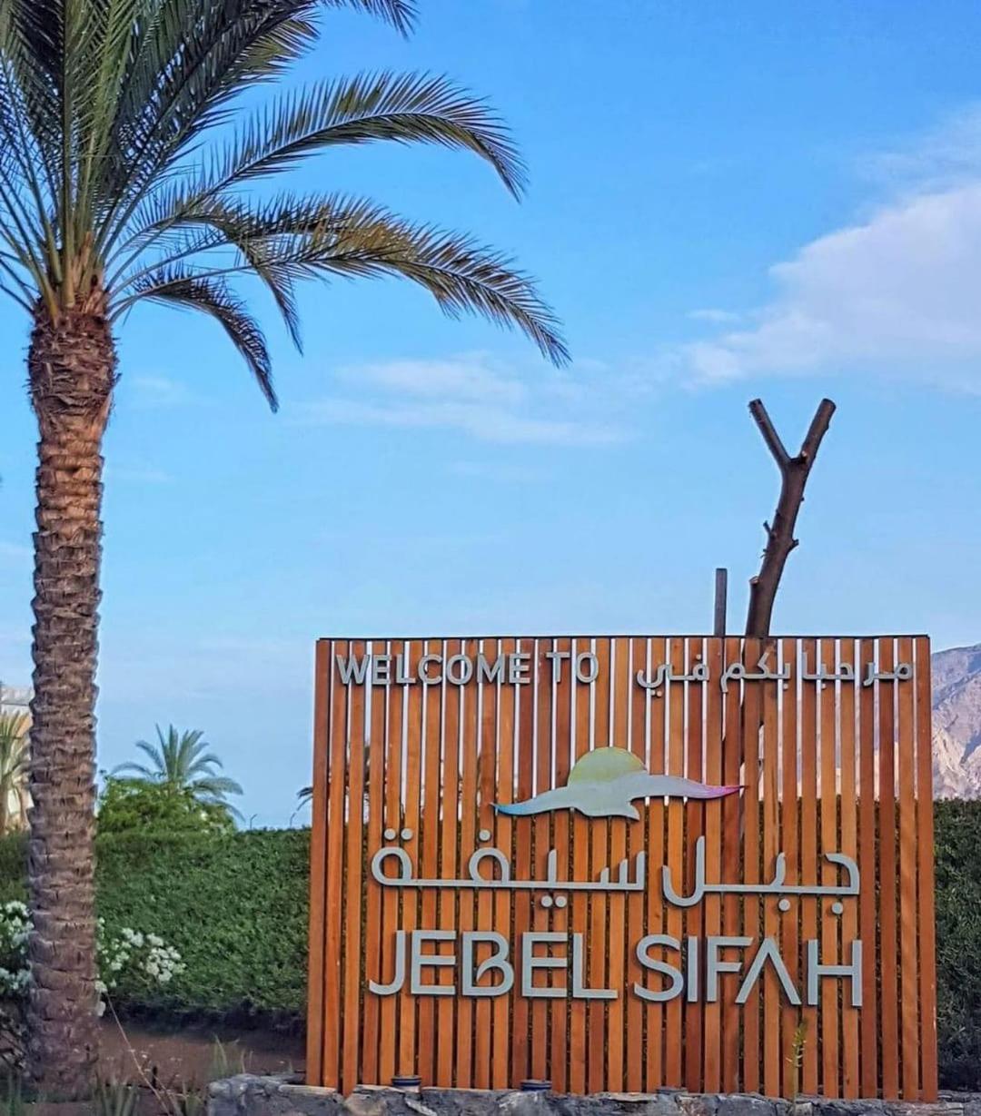 The Vibez Studio apartment - Jebel Sifah