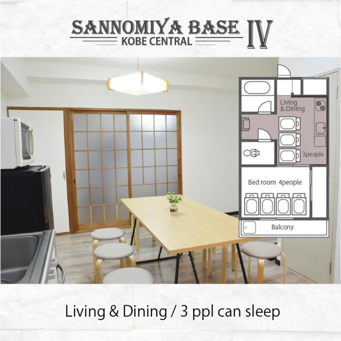 LN09 三宮中心! 7名まで宿泊可能! 交通至便! Sannomiya Base 4 ドンキホーテ付近