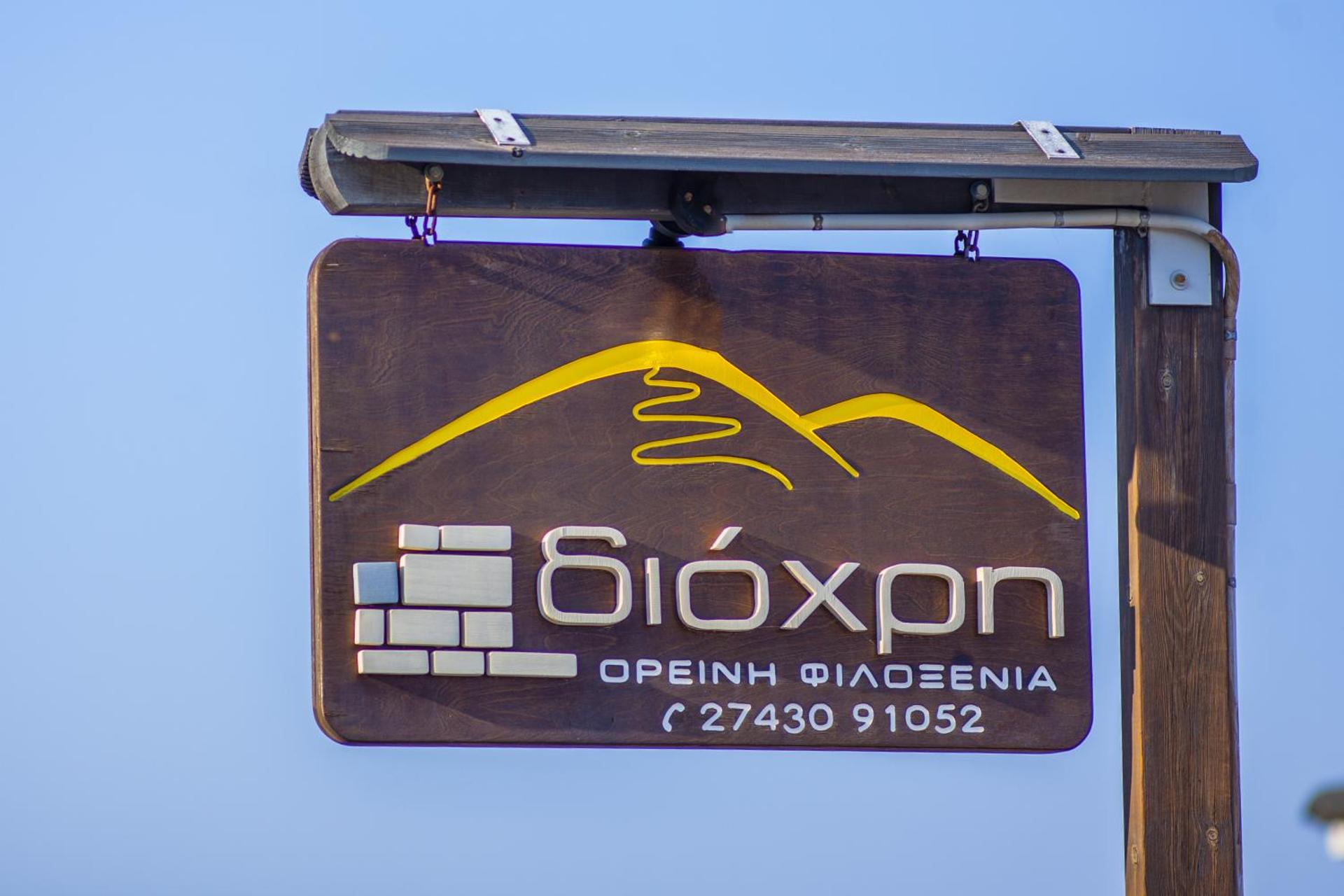 Property logo or sign