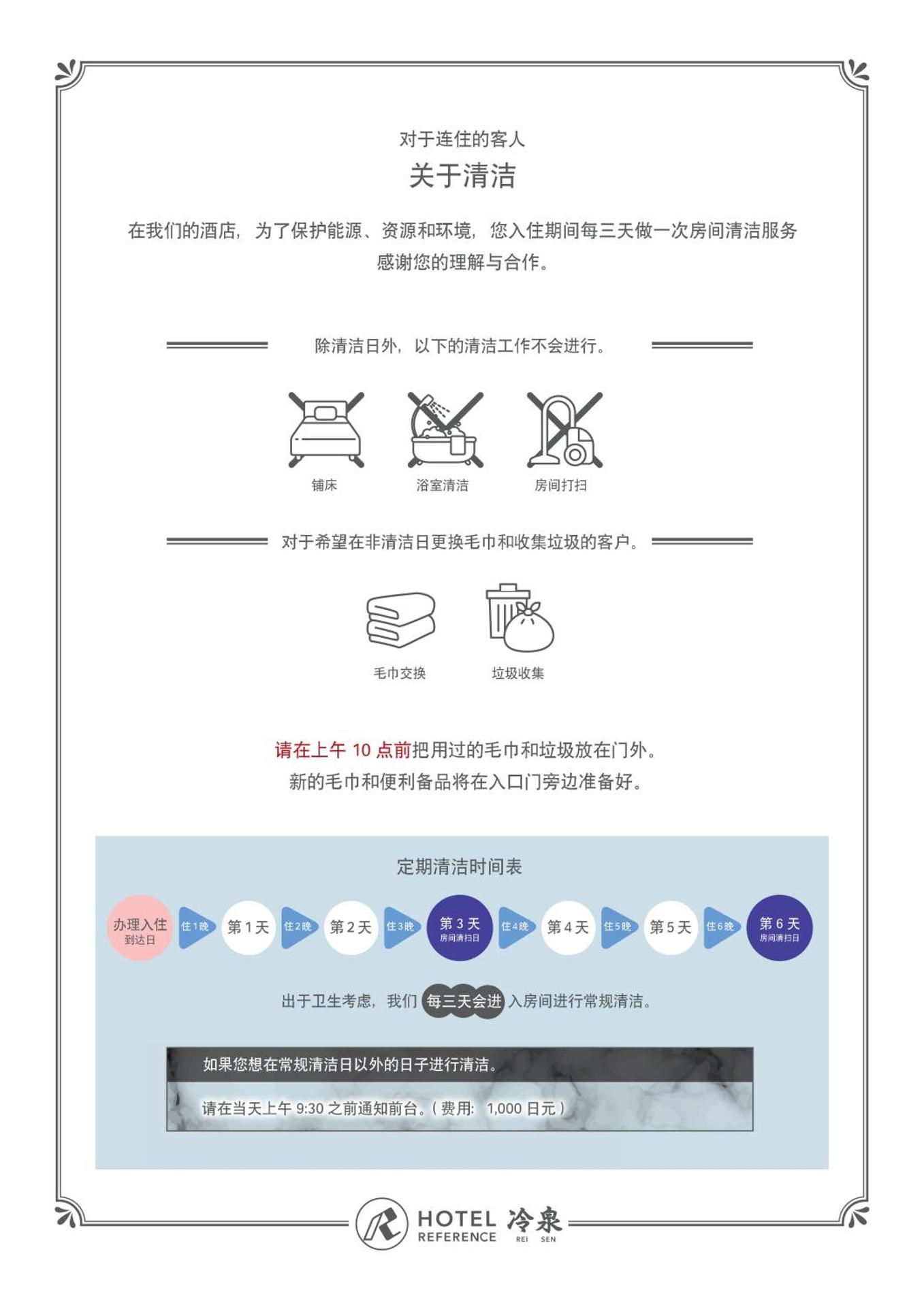 Hotel Reference Hakata Reisen
