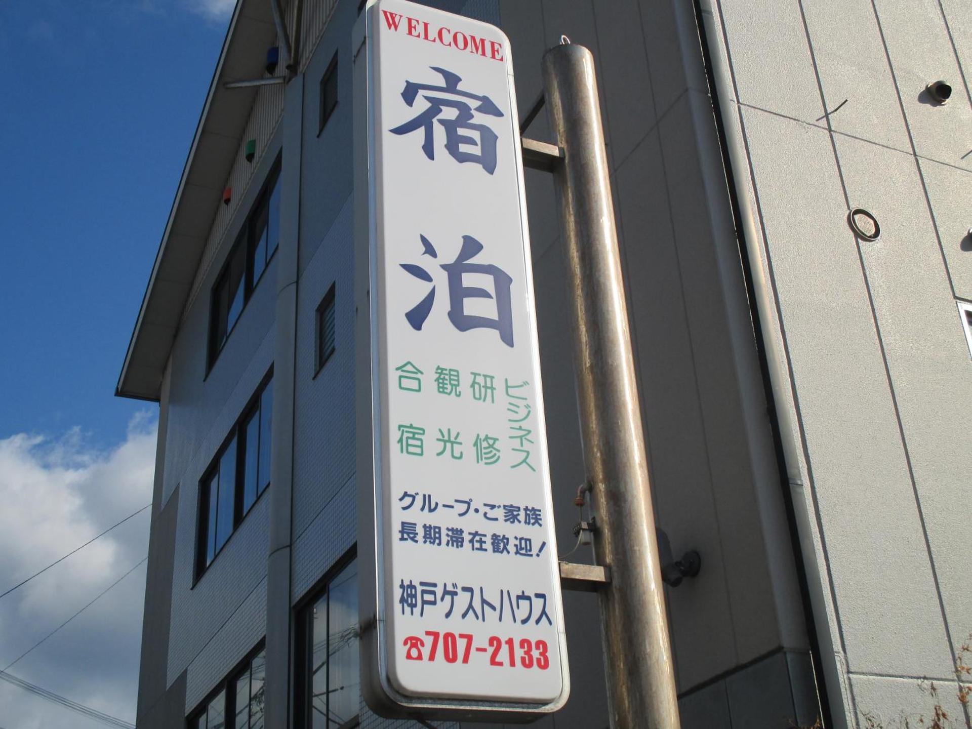 Property logo or sign